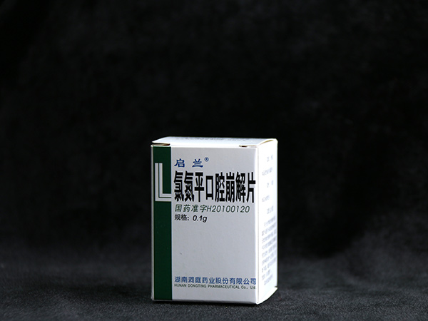 氯氮平口腔崩解片( 啟蘭)